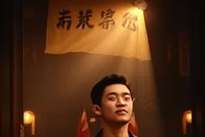 《归零倒计时》六集短剧横版封面